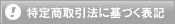 ���菤����@�Ɋ�Â��\�L