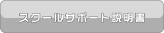 �X�N�[���T�|�[�g������